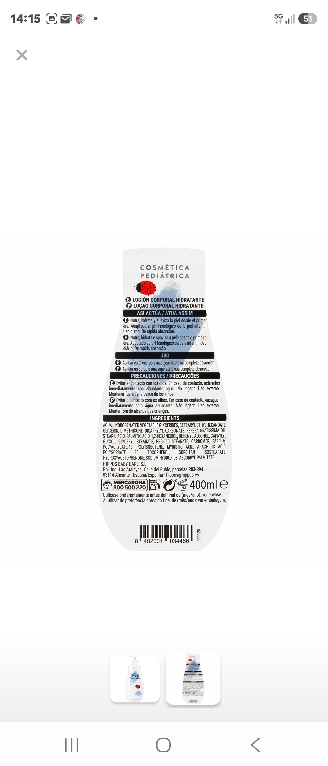 Lotion corporelle hydratante pédiatrique 👶💙